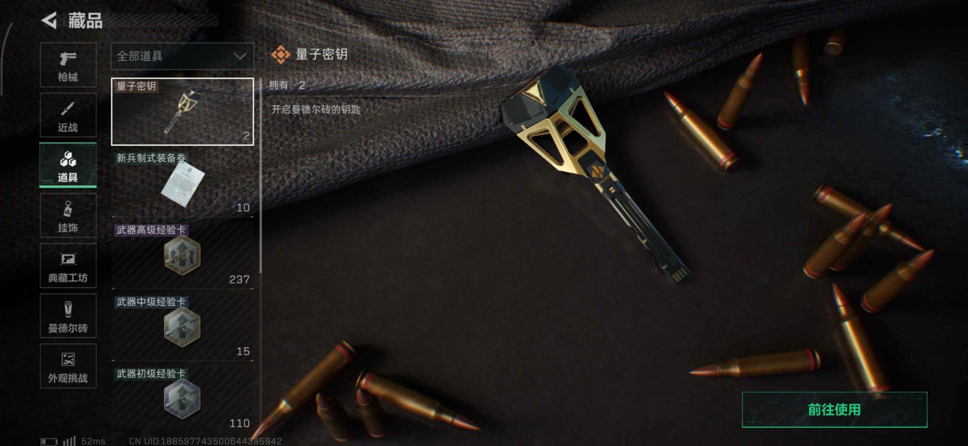 SJZQM428946三角洲行动账号详情图12