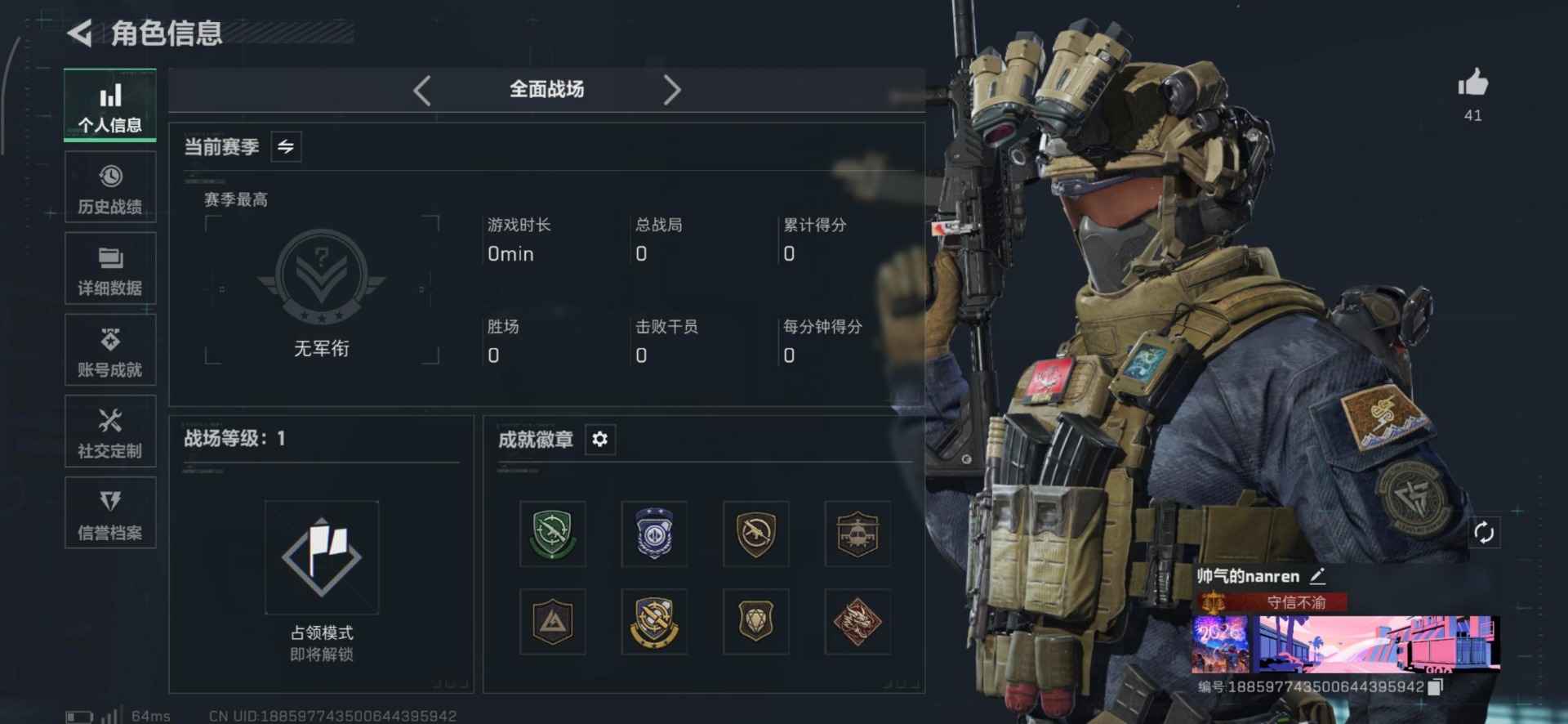 SJZQM428946三角洲行动账号详情图16