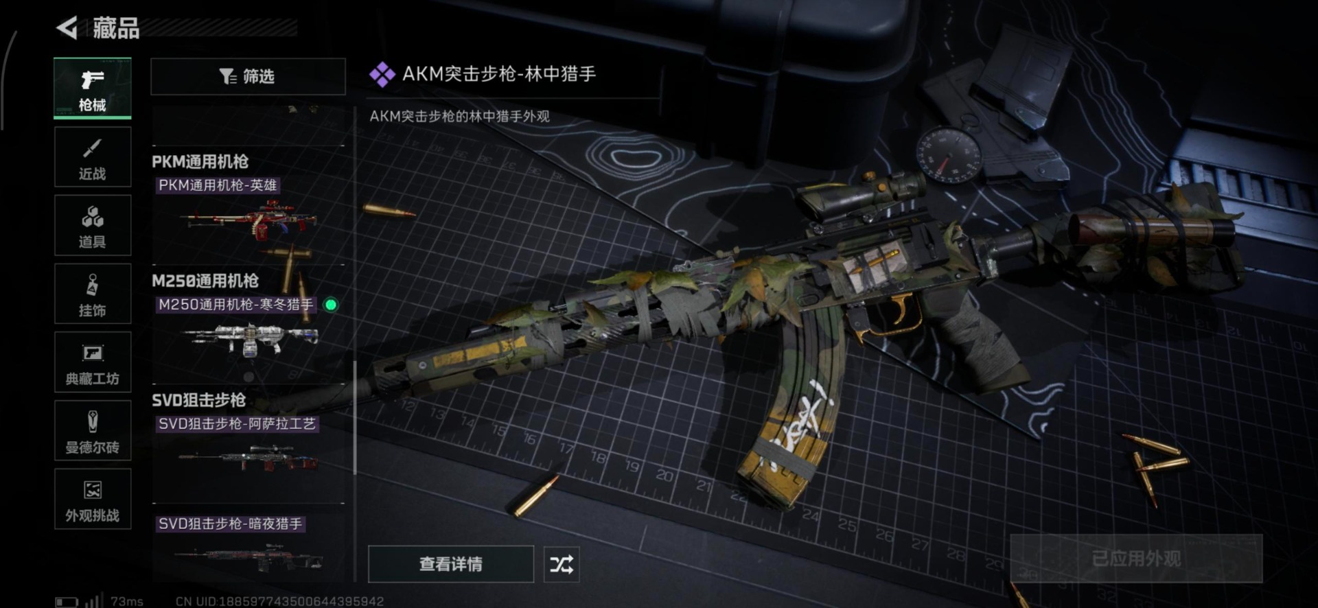 SJZQM428946三角洲行动账号详情图15