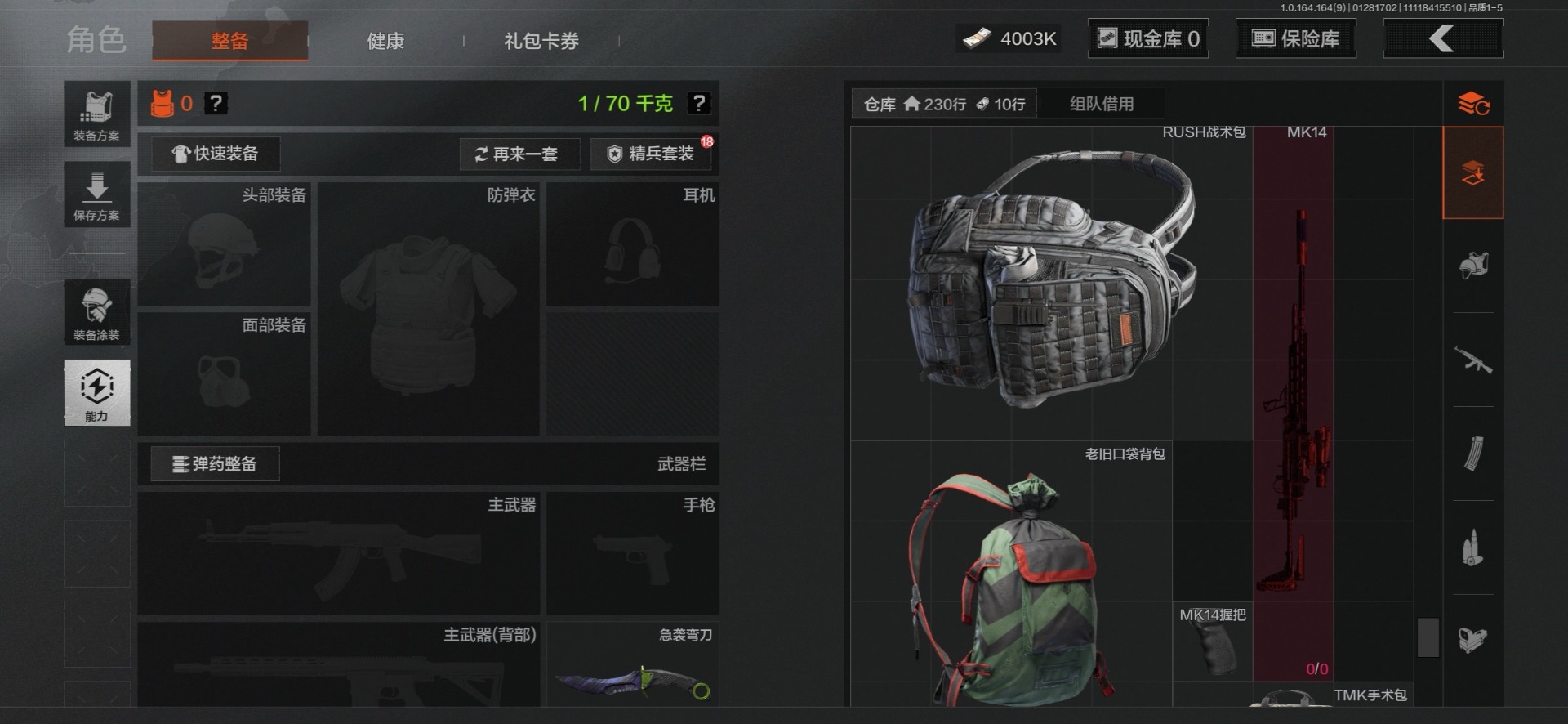 AQCMW46537暗区突围账号详情图2