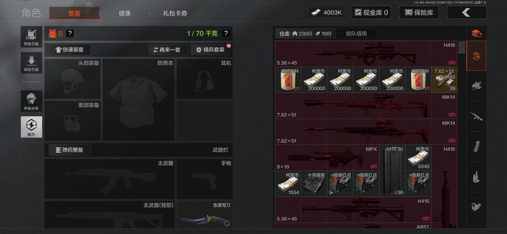 AQCMW46537暗区突围账号详情图4