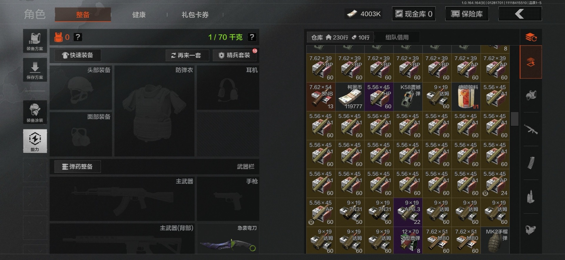 AQCMW46537暗区突围账号详情图3