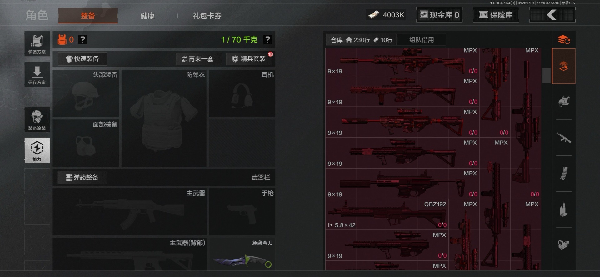 AQCMW46537暗区突围账号详情图6