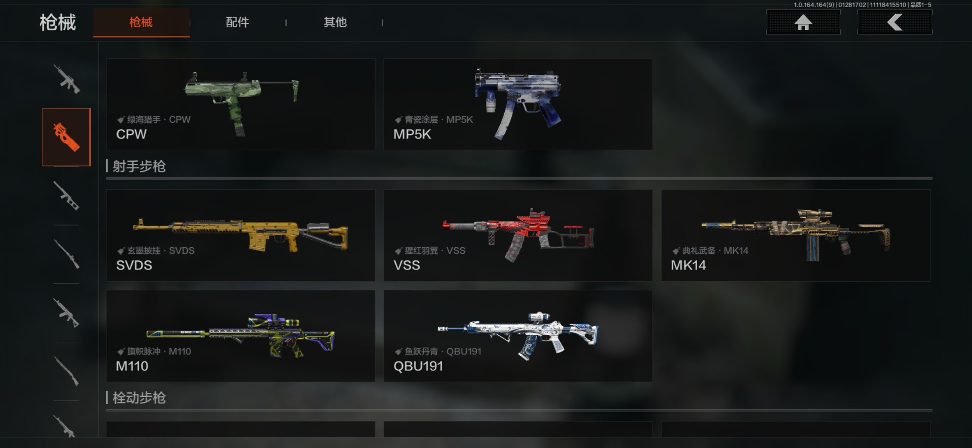 AQCMW46537暗区突围账号详情图7