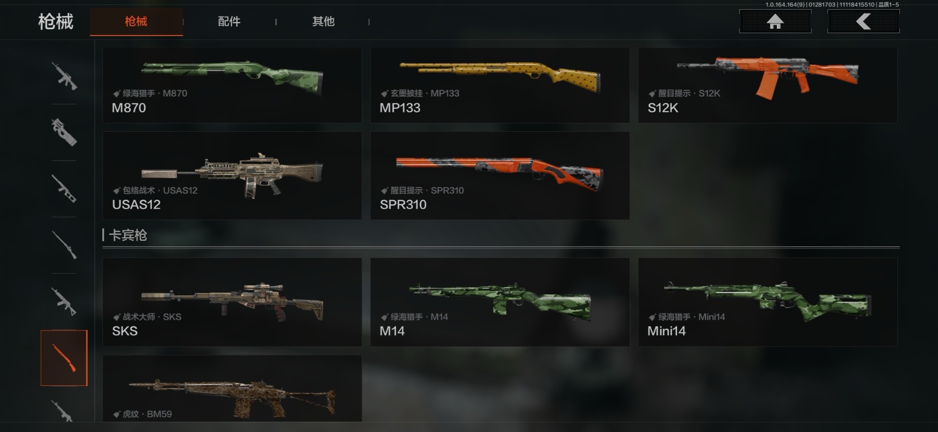 AQCMW46537暗区突围账号详情图9