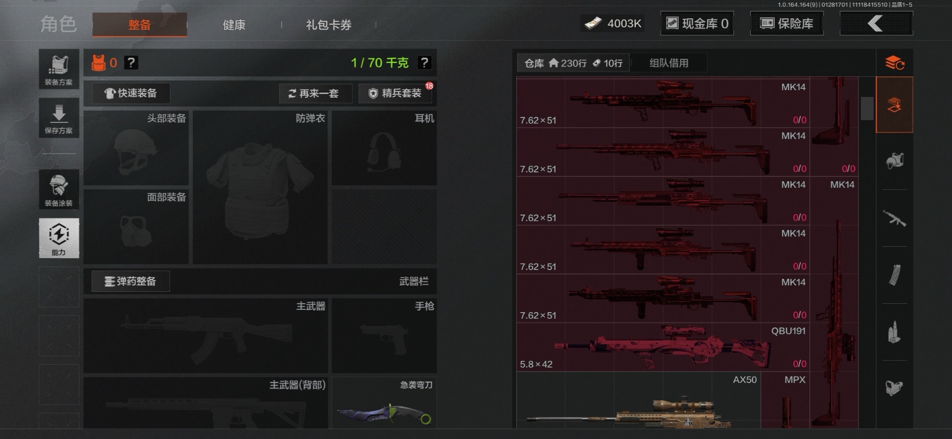 AQCMW46537暗区突围账号详情图15