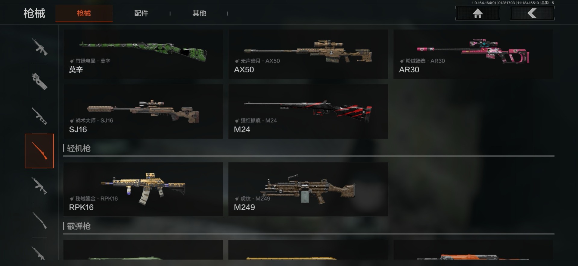 AQCMW46537暗区突围账号详情图17