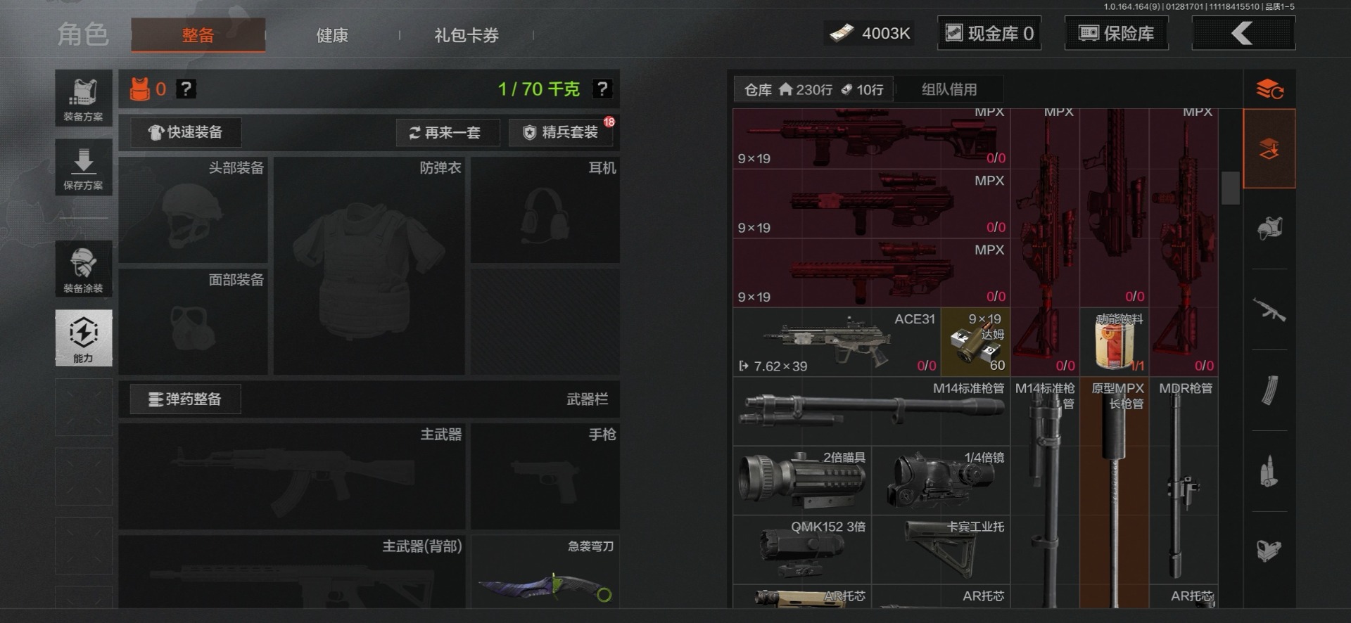 AQCMW46537暗区突围账号详情图19