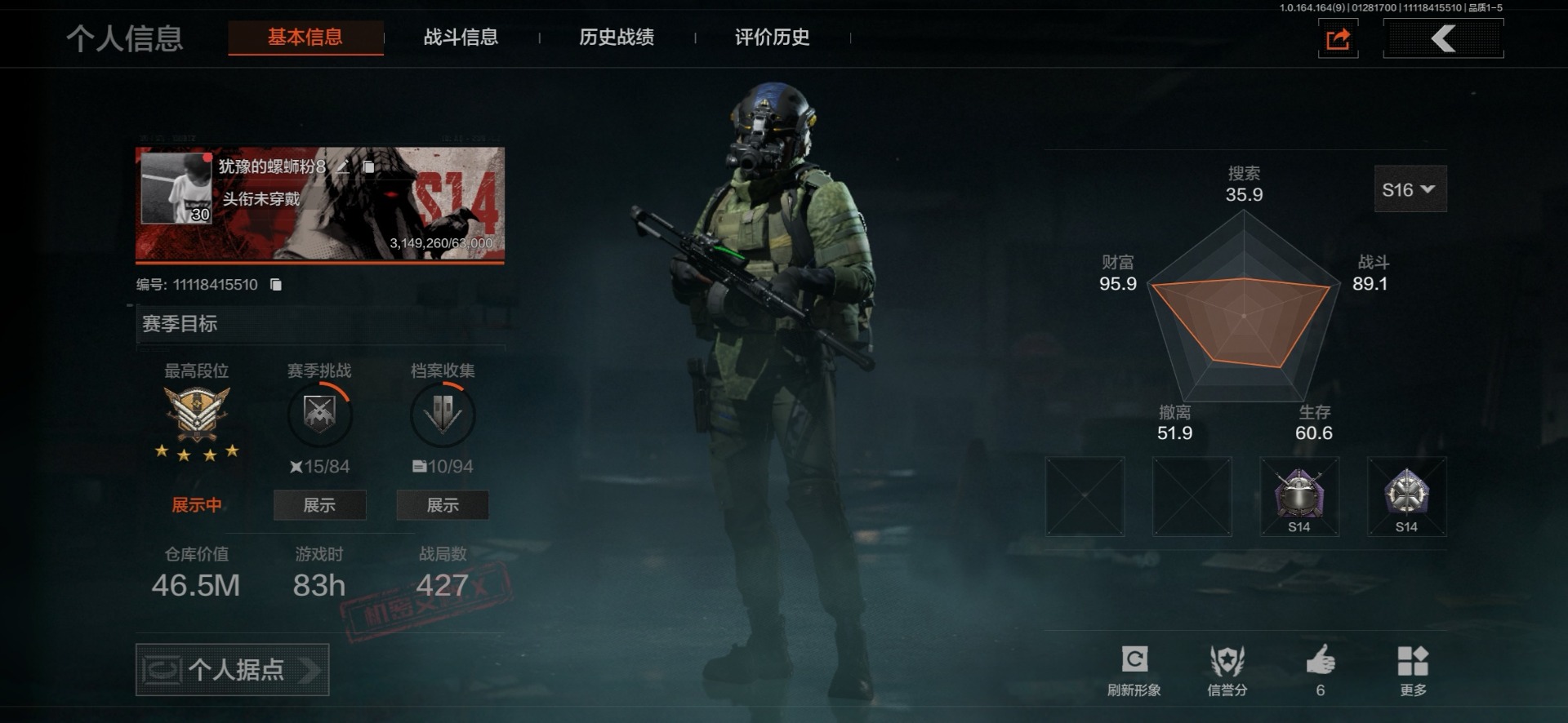 AQCMW46537暗区突围账号详情图22