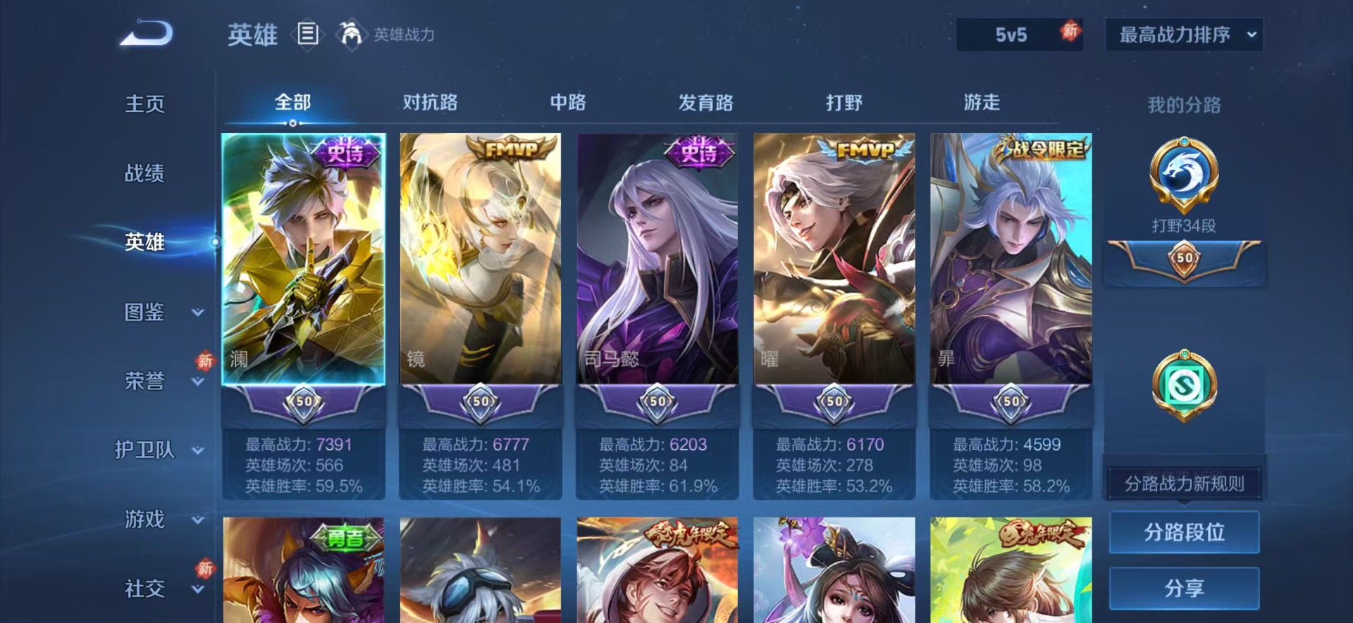 WZQM4102908王者荣耀账号详情图6 WZQM4102908王者荣耀账号详情图6