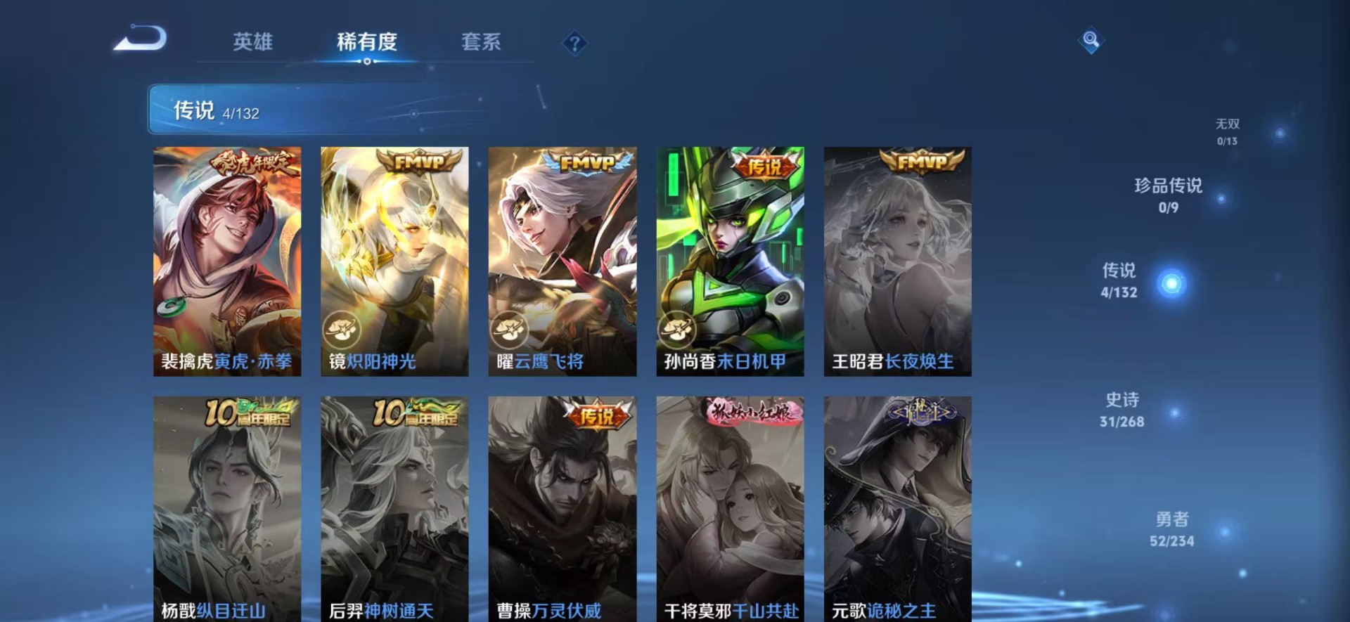 WZQM4102908王者荣耀账号详情图8 WZQM4102908王者荣耀账号详情图8