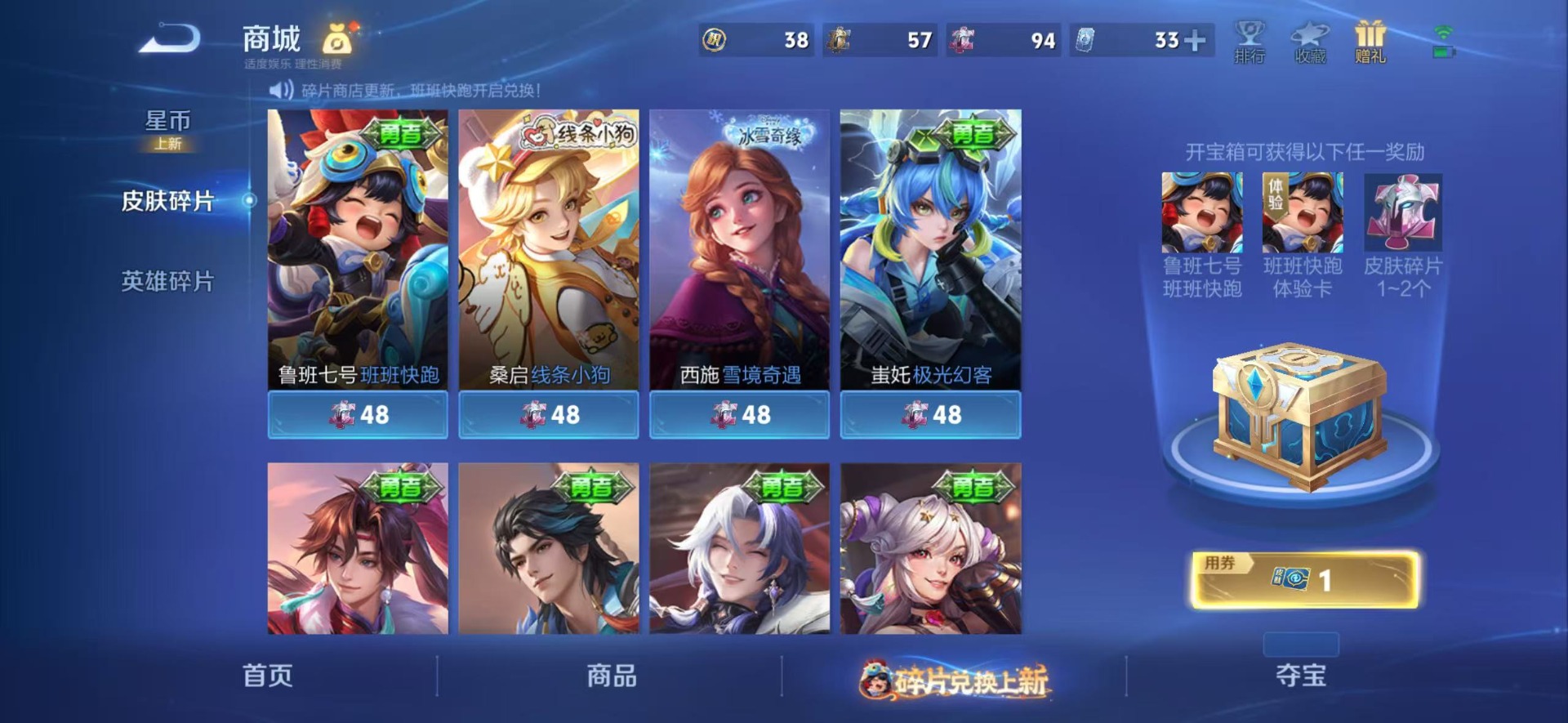 WZQM4102908王者荣耀账号详情图9 WZQM4102908王者荣耀账号详情图9