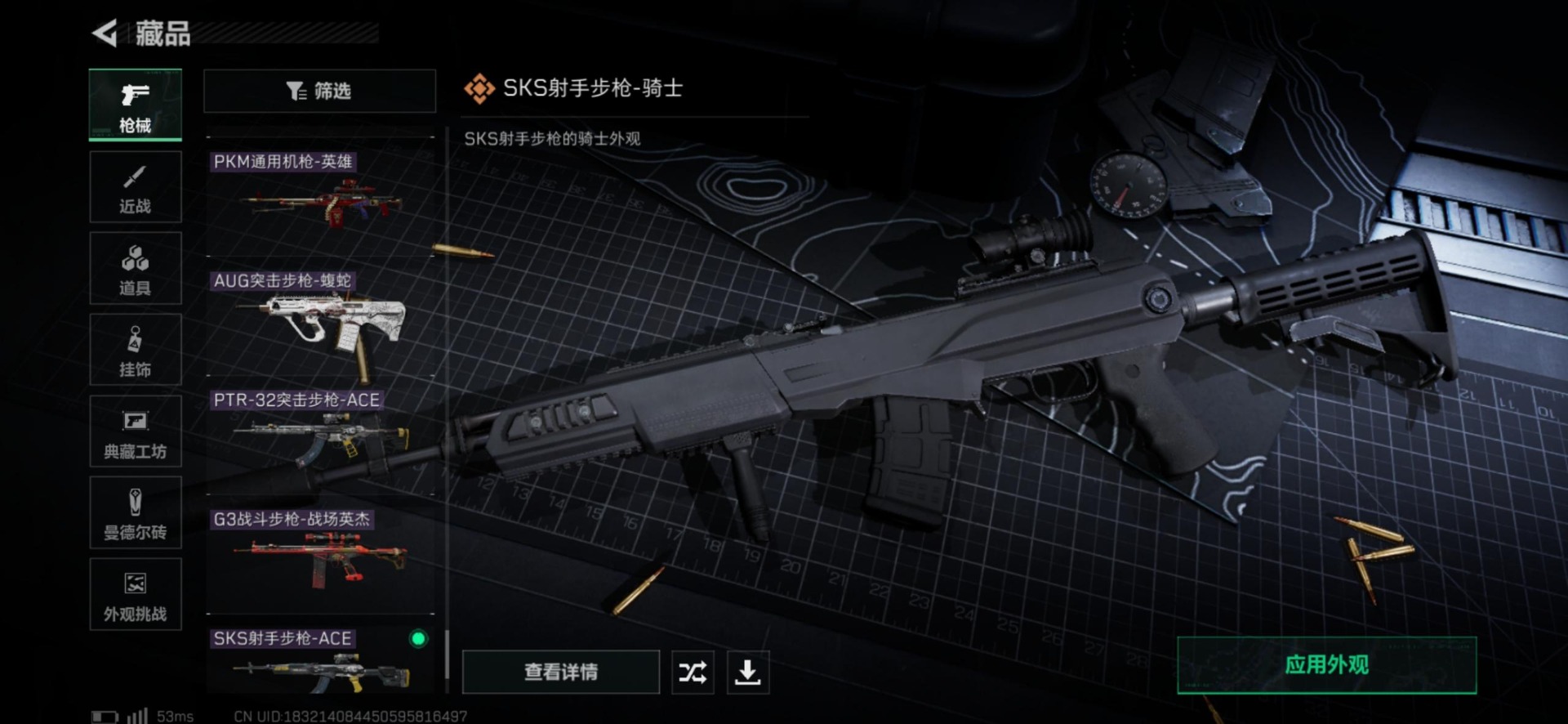 SJZQM428974三角洲行动账号详情图10 SJZQM428974三角洲行动账号详情图10