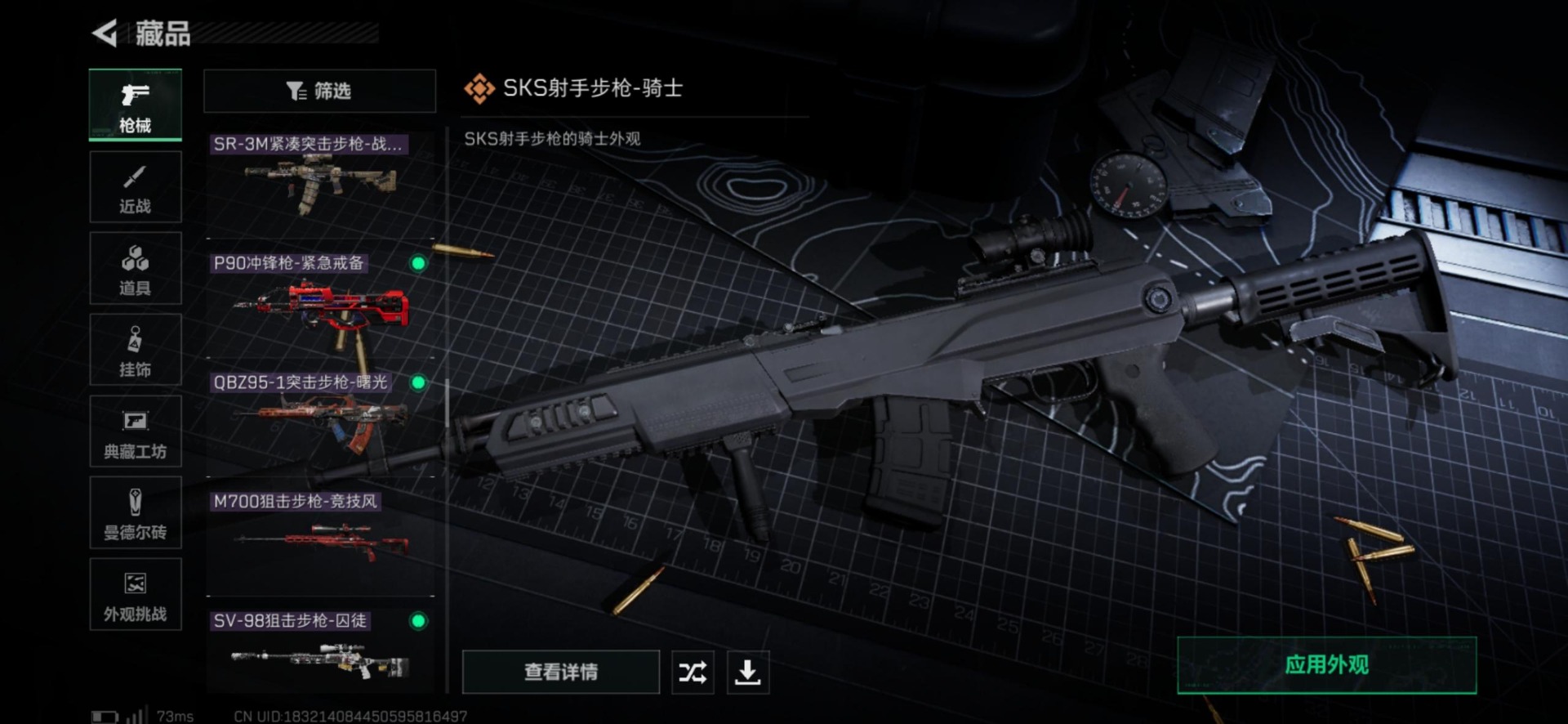 SJZQM428974三角洲行动账号详情图12 SJZQM428974三角洲行动账号详情图12