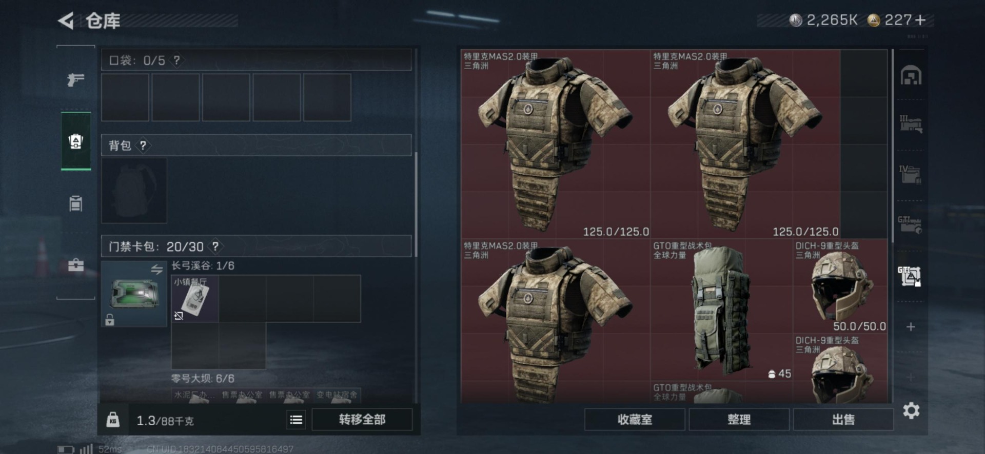 SJZQM428974三角洲行动账号详情图15 SJZQM428974三角洲行动账号详情图15