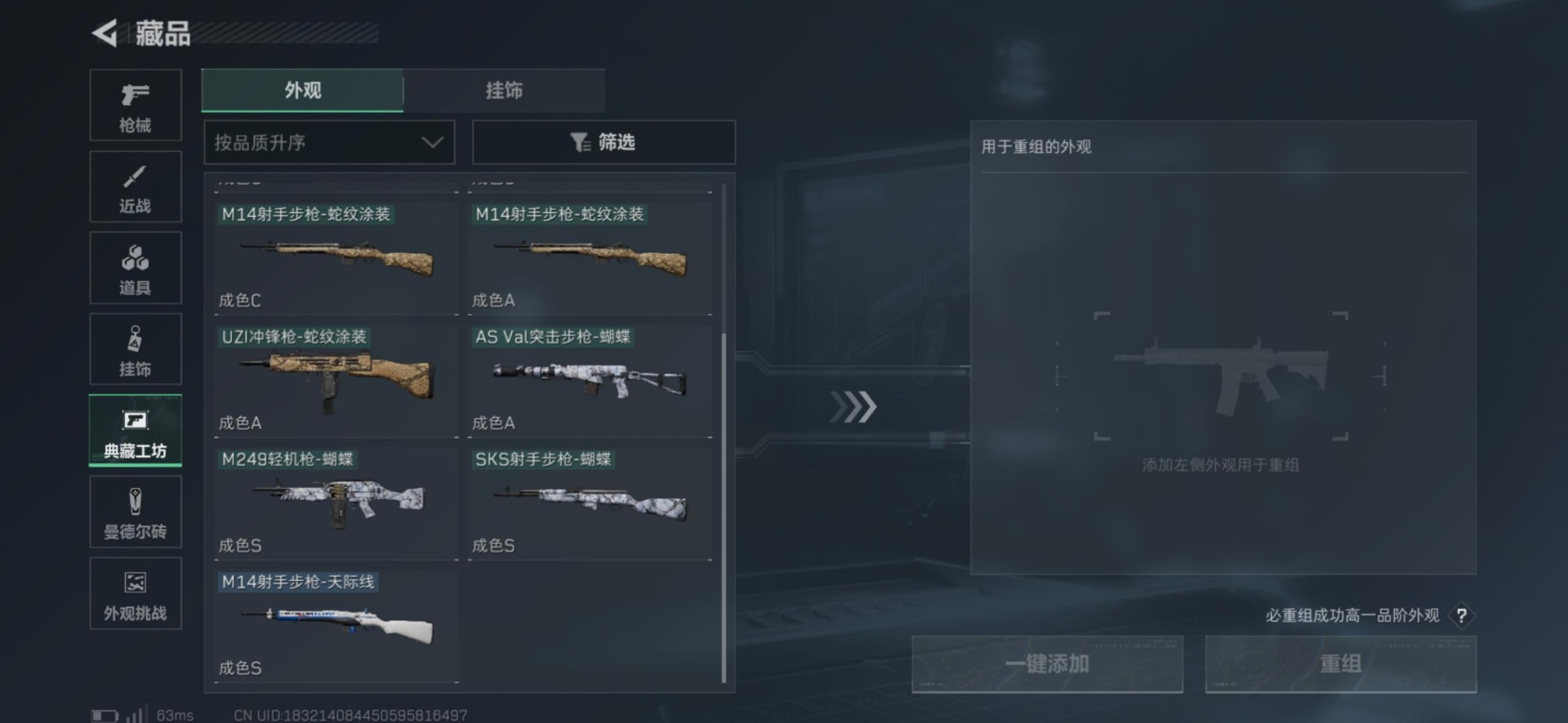 SJZQM428974三角洲行动账号详情图17 SJZQM428974三角洲行动账号详情图17