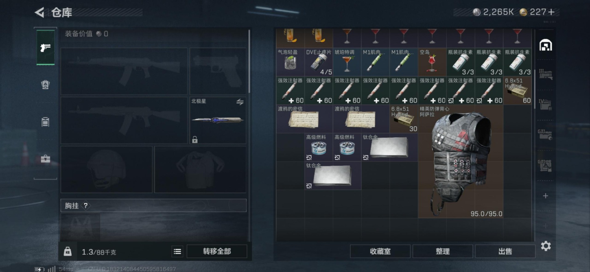 SJZQM428974三角洲行动账号详情图19 SJZQM428974三角洲行动账号详情图19