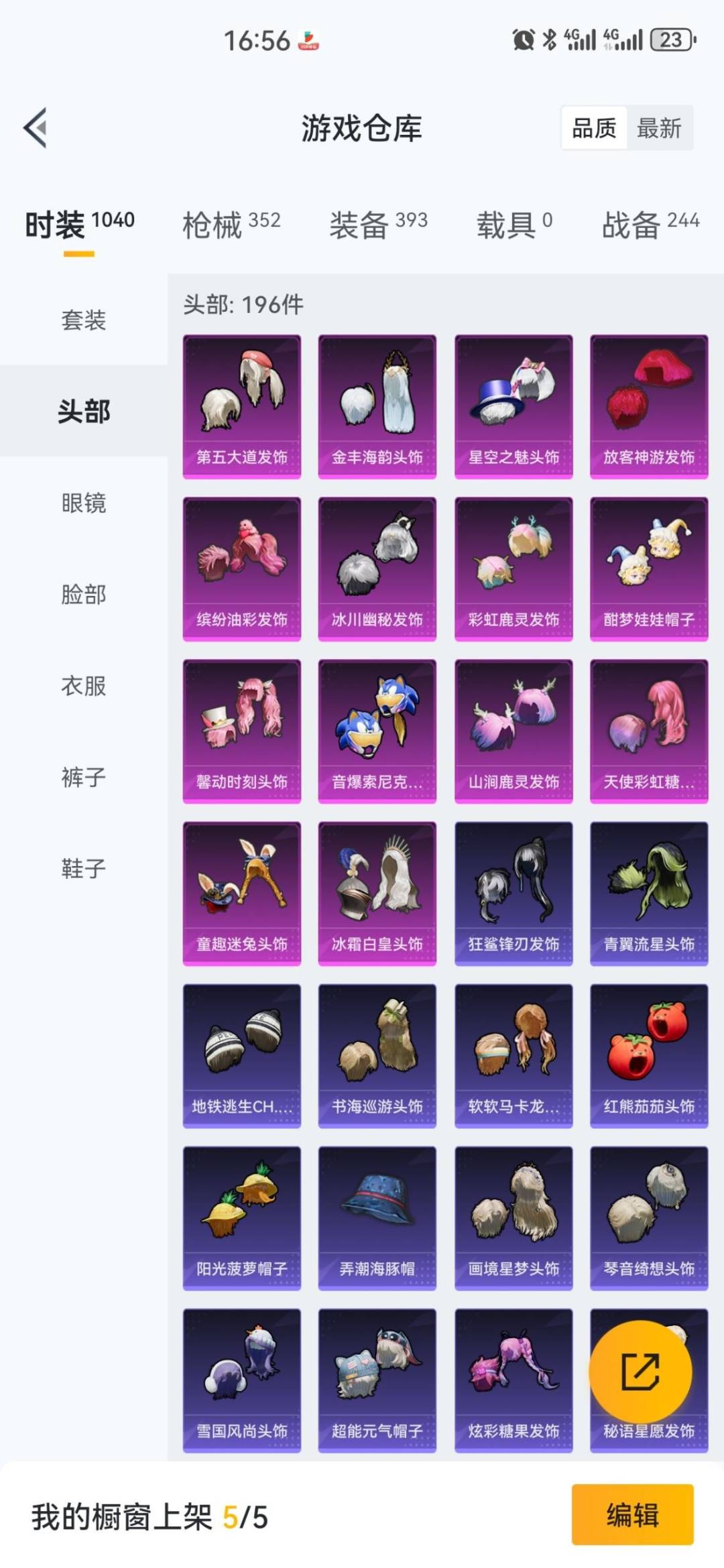 SJZQM428974三角洲行动账号详情图37 SJZQM428974三角洲行动账号详情图37