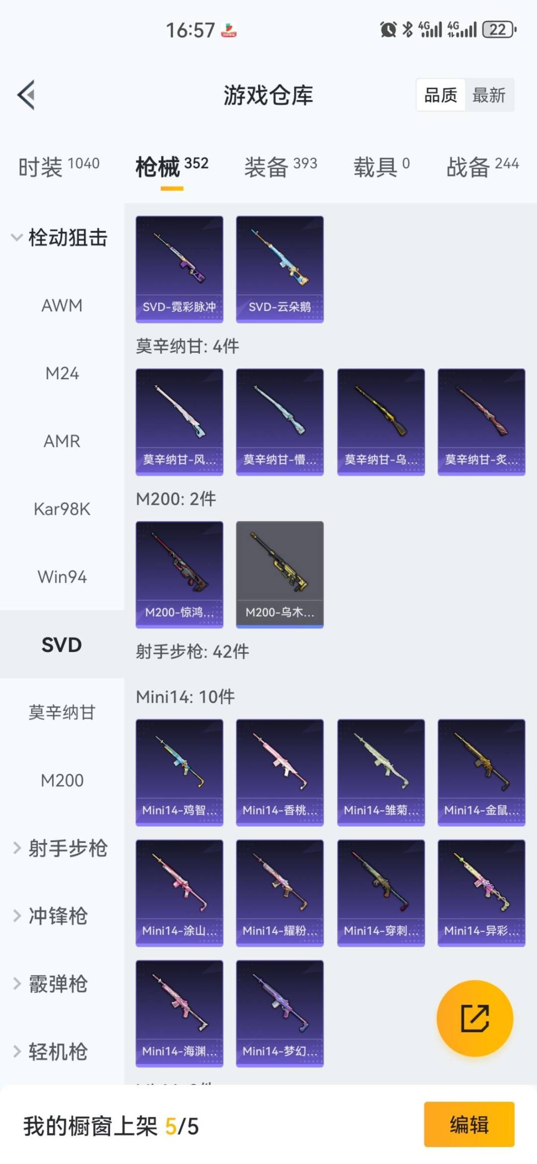 SJZQM428974三角洲行动账号详情图40 SJZQM428974三角洲行动账号详情图40