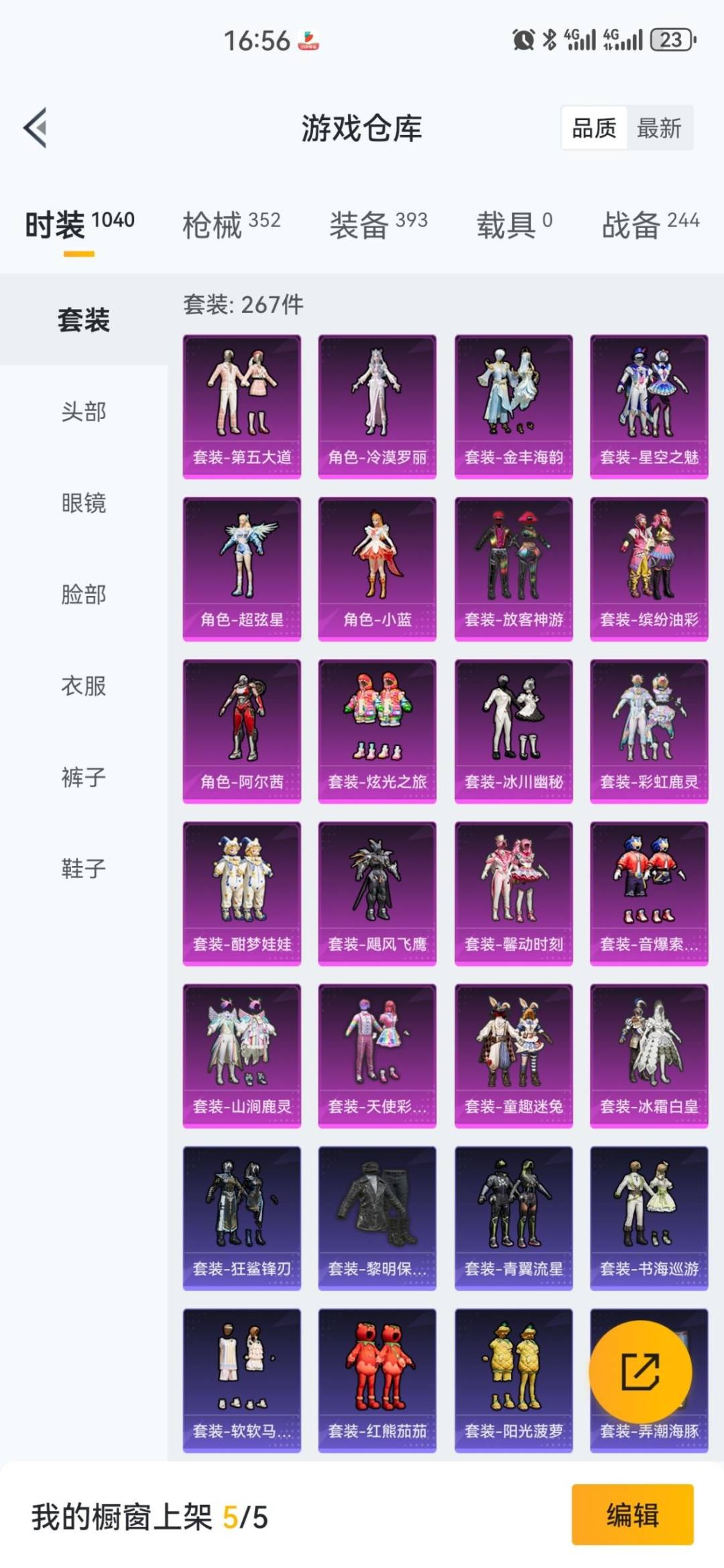 SJZQM428974三角洲行动账号详情图44 SJZQM428974三角洲行动账号详情图44