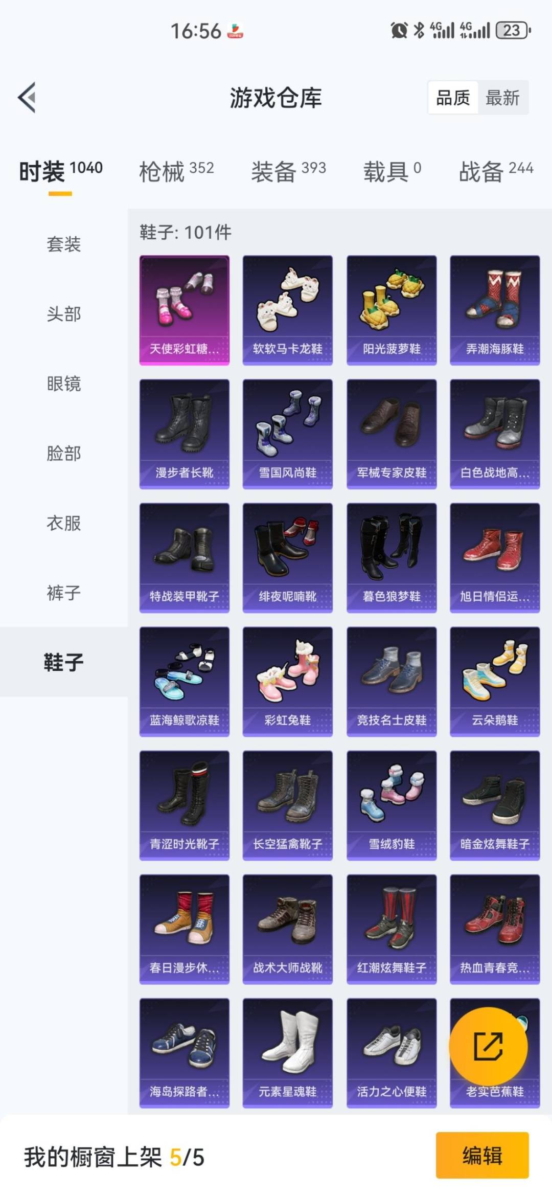 SJZQM428974三角洲行动账号详情图48 SJZQM428974三角洲行动账号详情图48