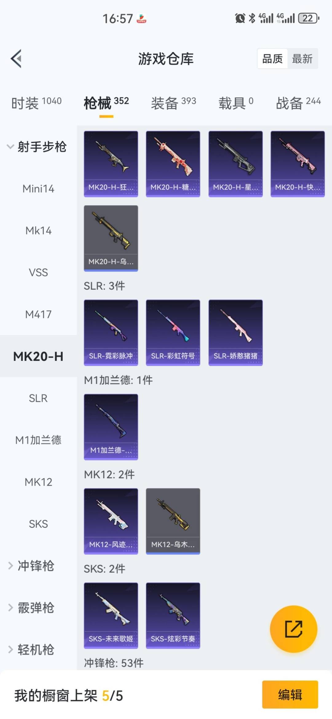 SJZQM428974三角洲行动账号详情图49 SJZQM428974三角洲行动账号详情图49