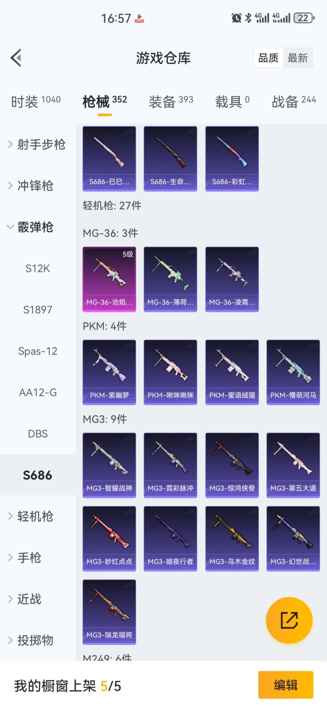 SJZQM428974三角洲行动账号详情图53 SJZQM428974三角洲行动账号详情图53