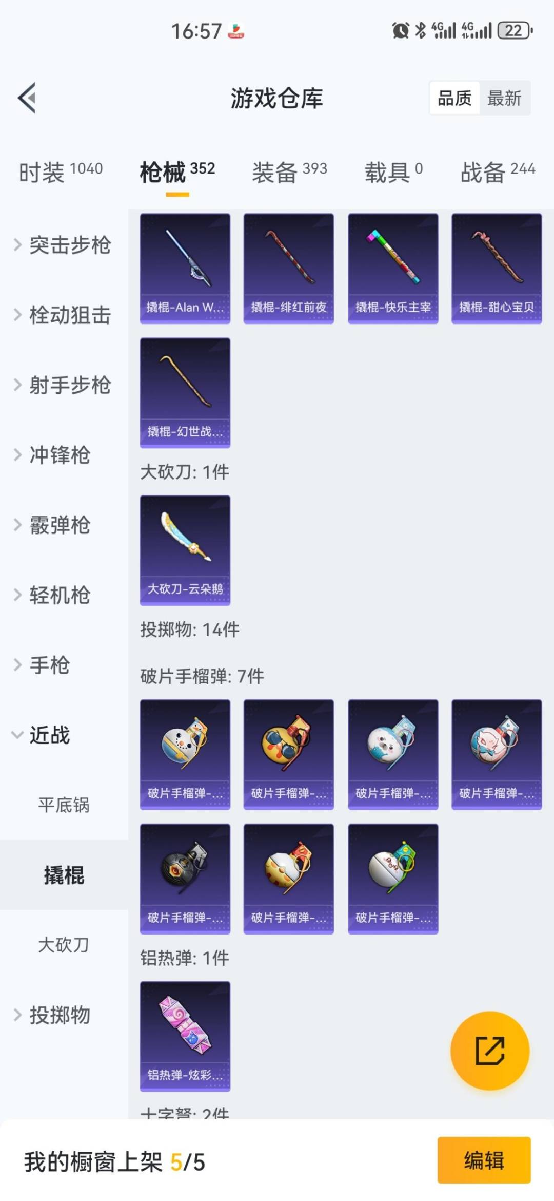 SJZQM428974三角洲行动账号详情图60 SJZQM428974三角洲行动账号详情图60