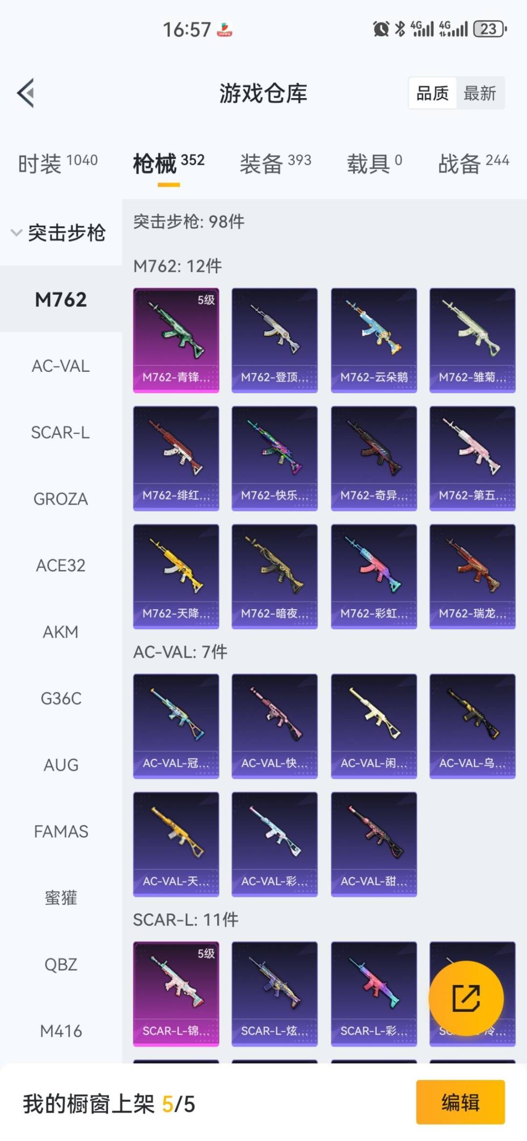 SJZQM428974三角洲行动账号详情图63 SJZQM428974三角洲行动账号详情图63