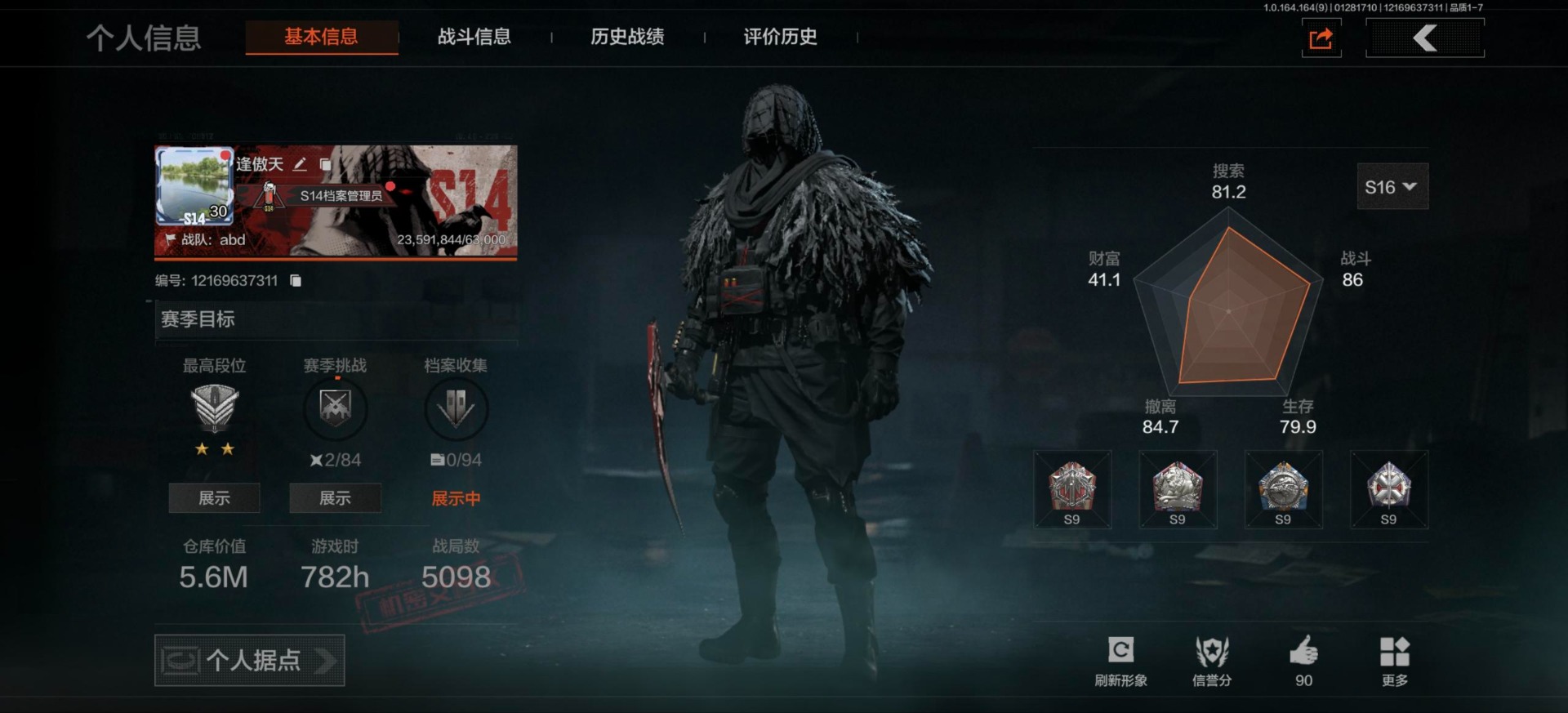 暗区突围账号安卓QQ库存价值5.6 5近战武器 2金套装 5金枪皮  可修改实名 
【柯恩币数量】3094k
【角色装扮