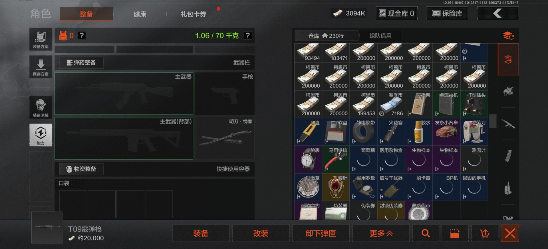 AQQM46415暗区突围账号详情图9