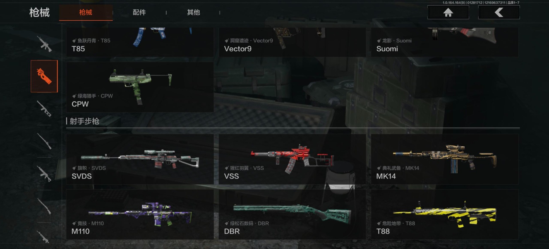 AQQM46415暗区突围账号详情图11