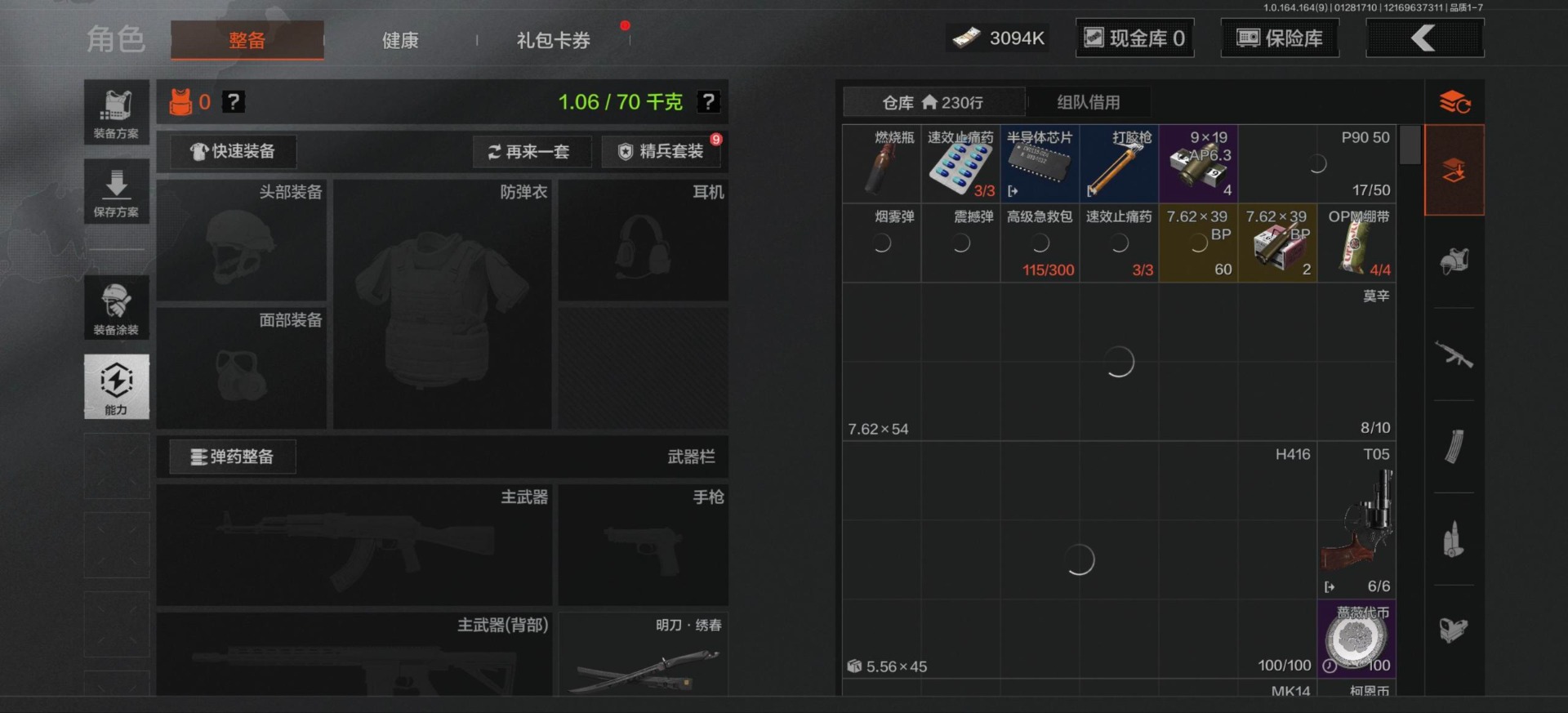 AQQM46415暗区突围账号详情图17