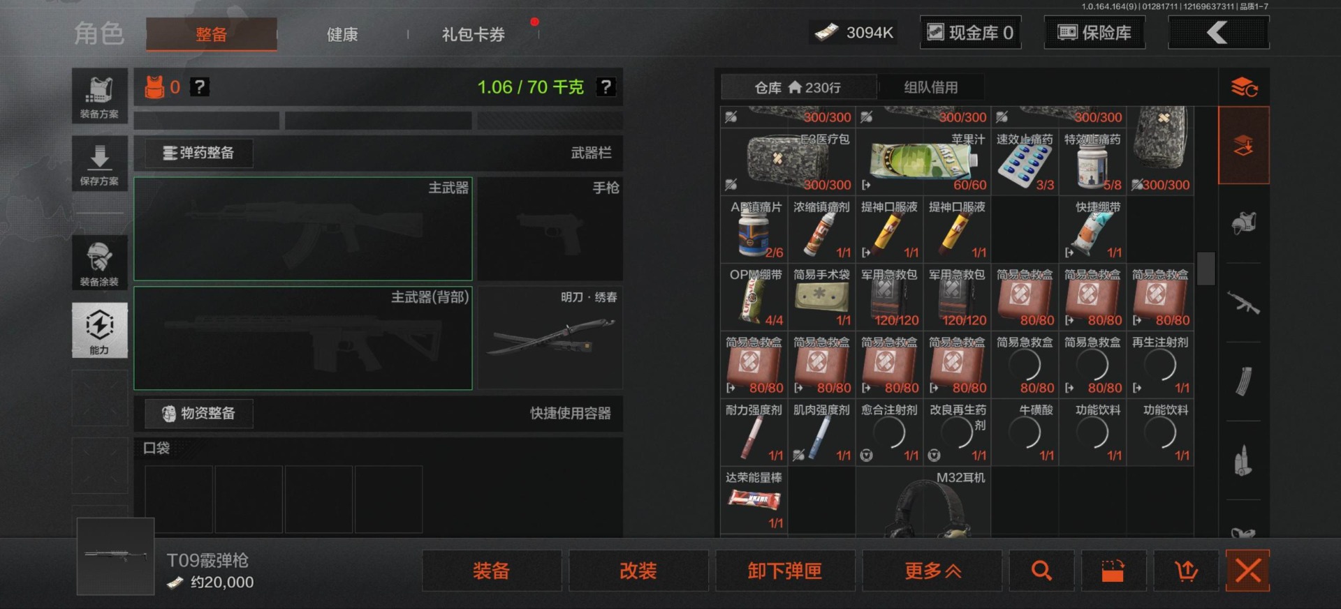 AQQM46415暗区突围账号详情图18