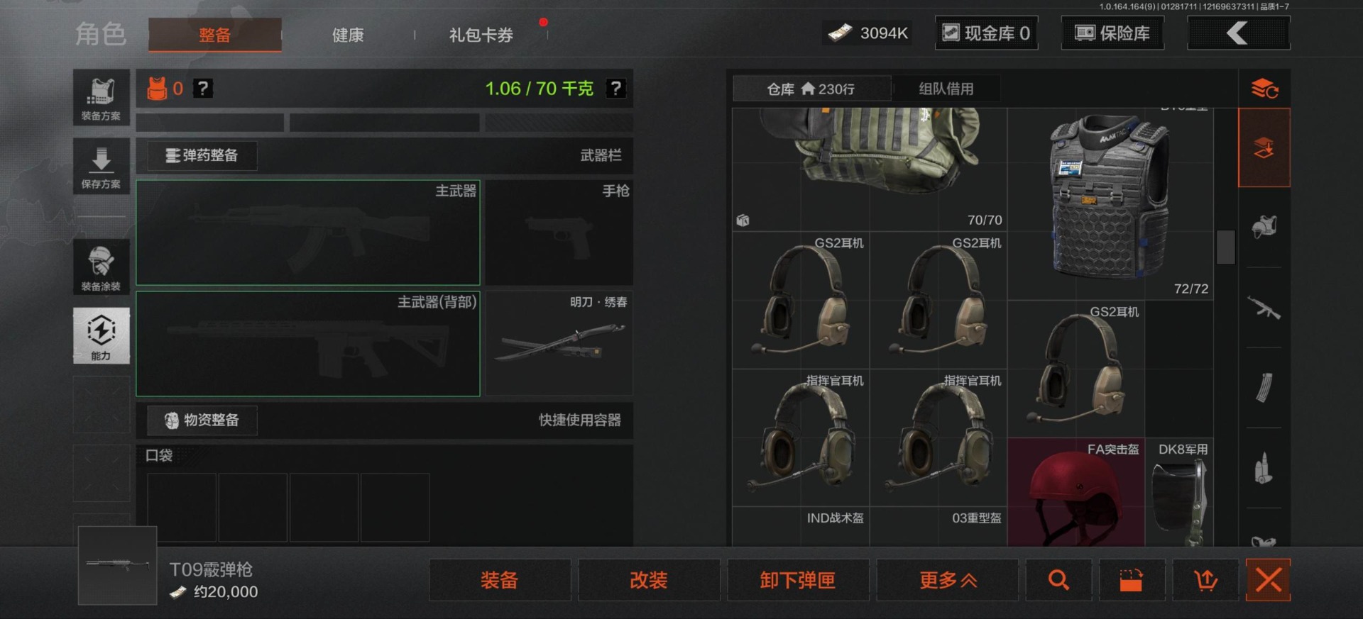 AQQM46415暗区突围账号详情图22