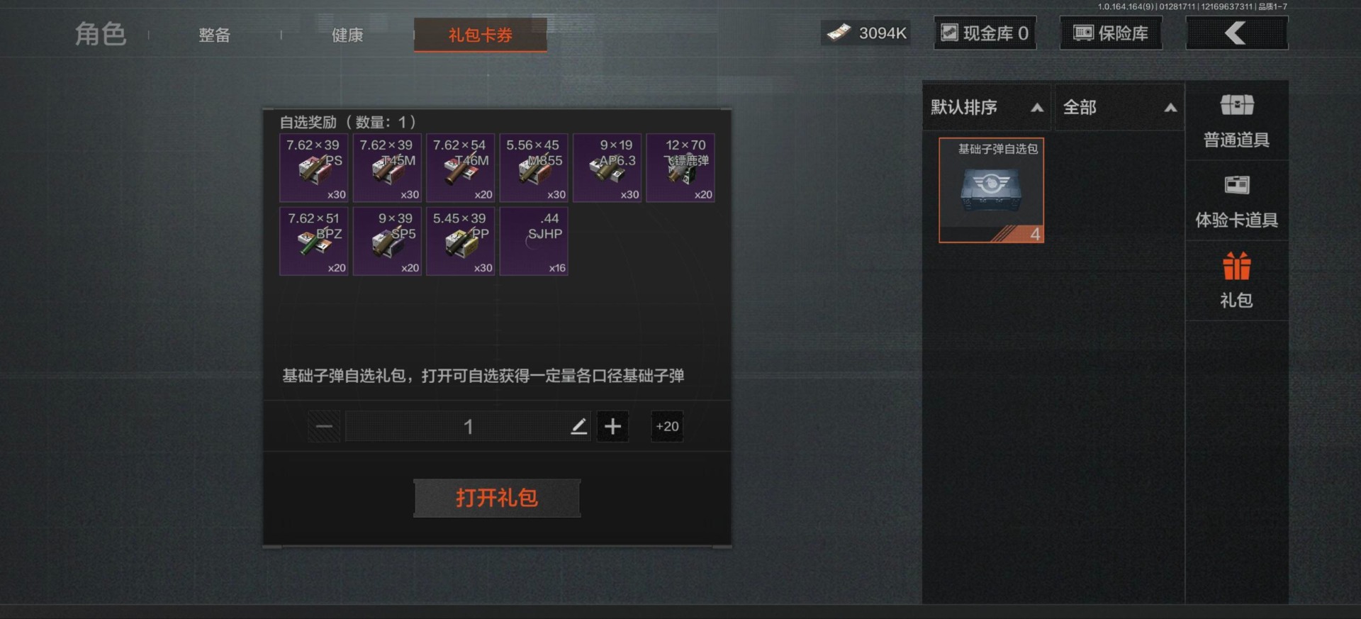 AQQM46415暗区突围账号详情图24