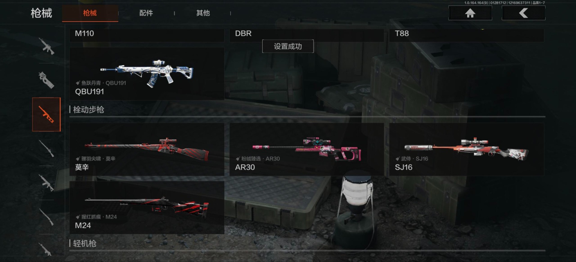 AQQM46415暗区突围账号详情图26