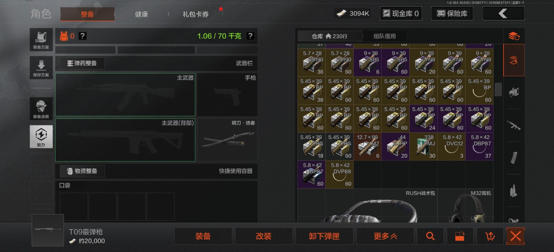 AQQM46416暗区突围账号详情图23