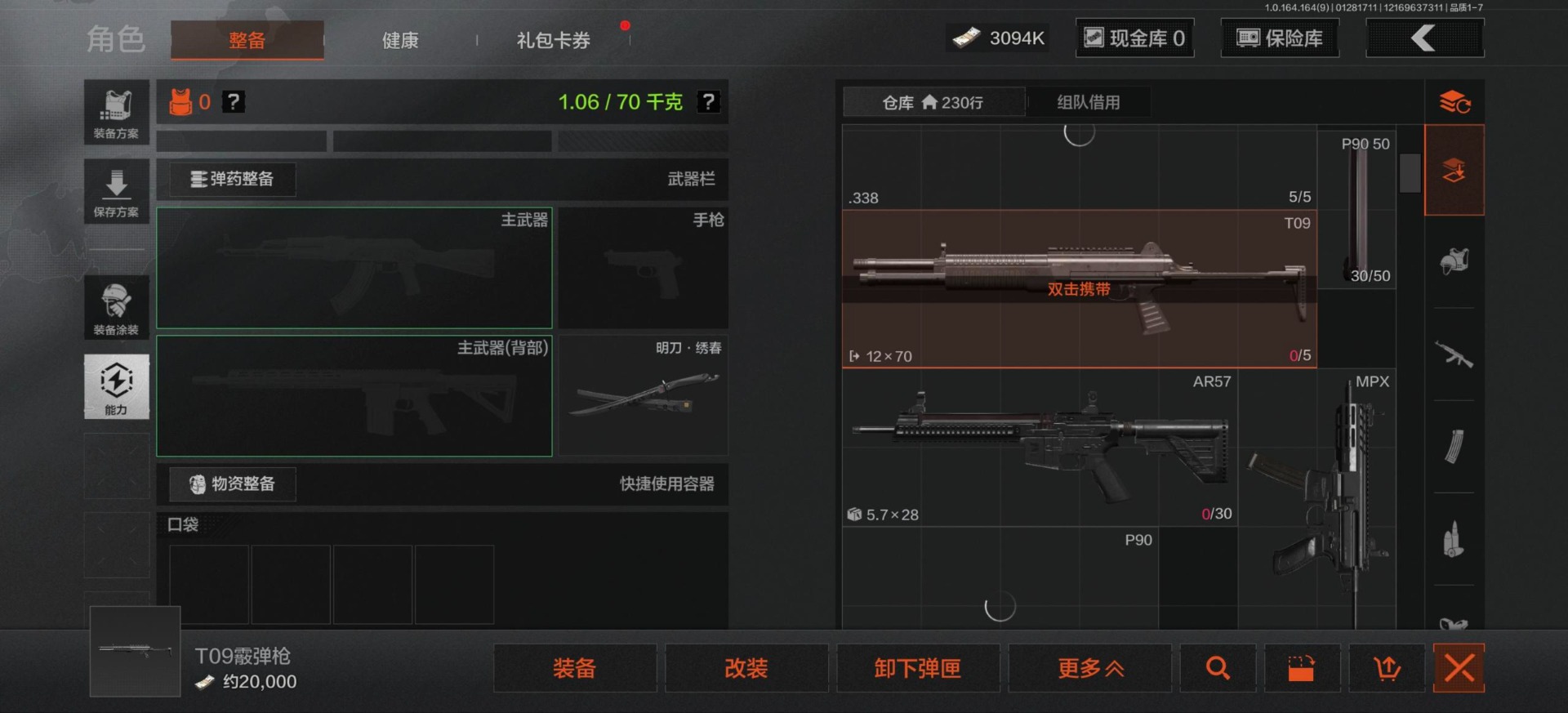 AQQM46415暗区突围账号详情图27