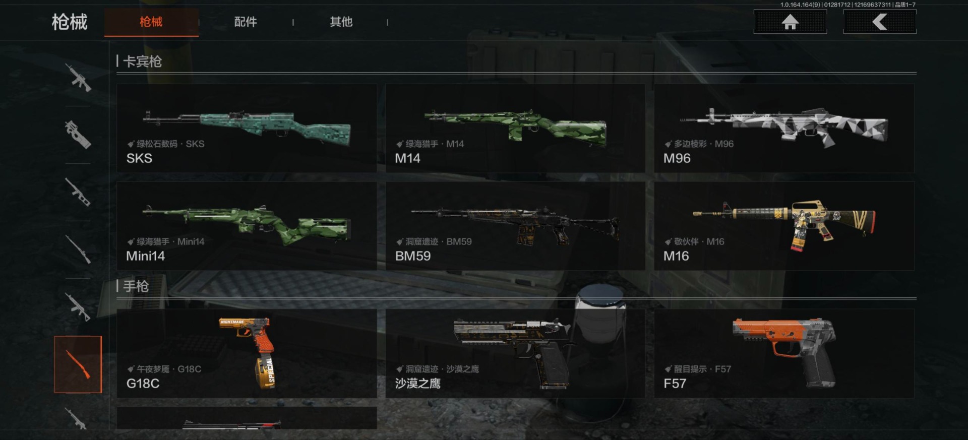 AQQM46415暗区突围账号详情图31