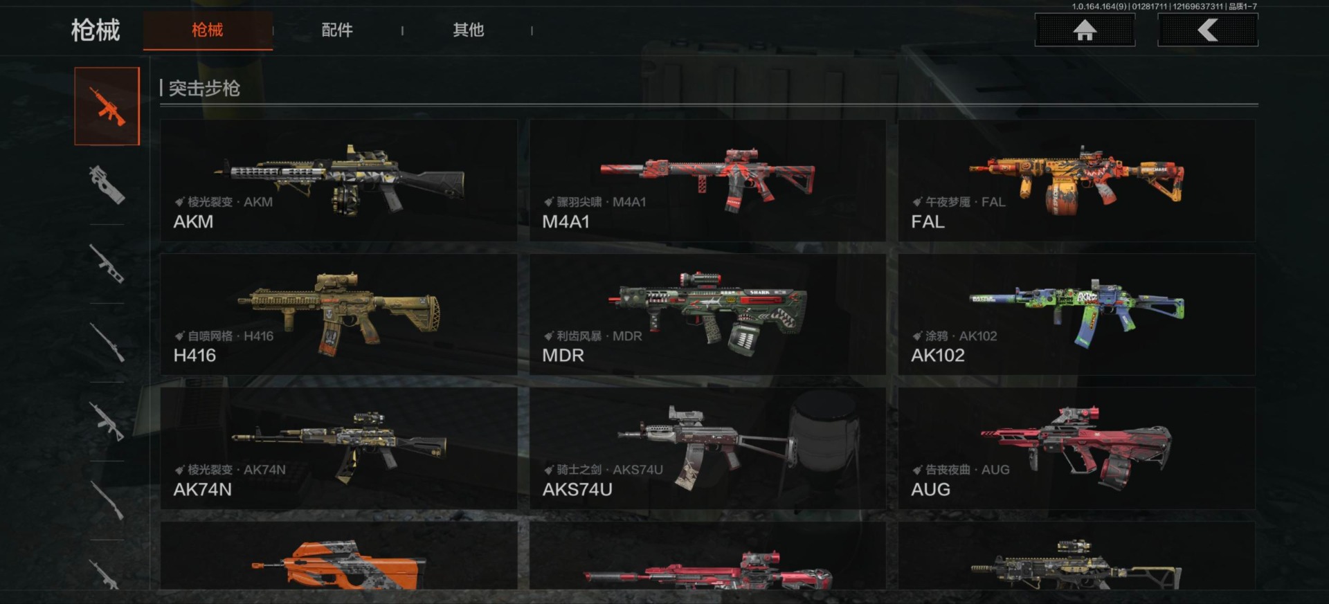 AQQM46416暗区突围账号详情图29