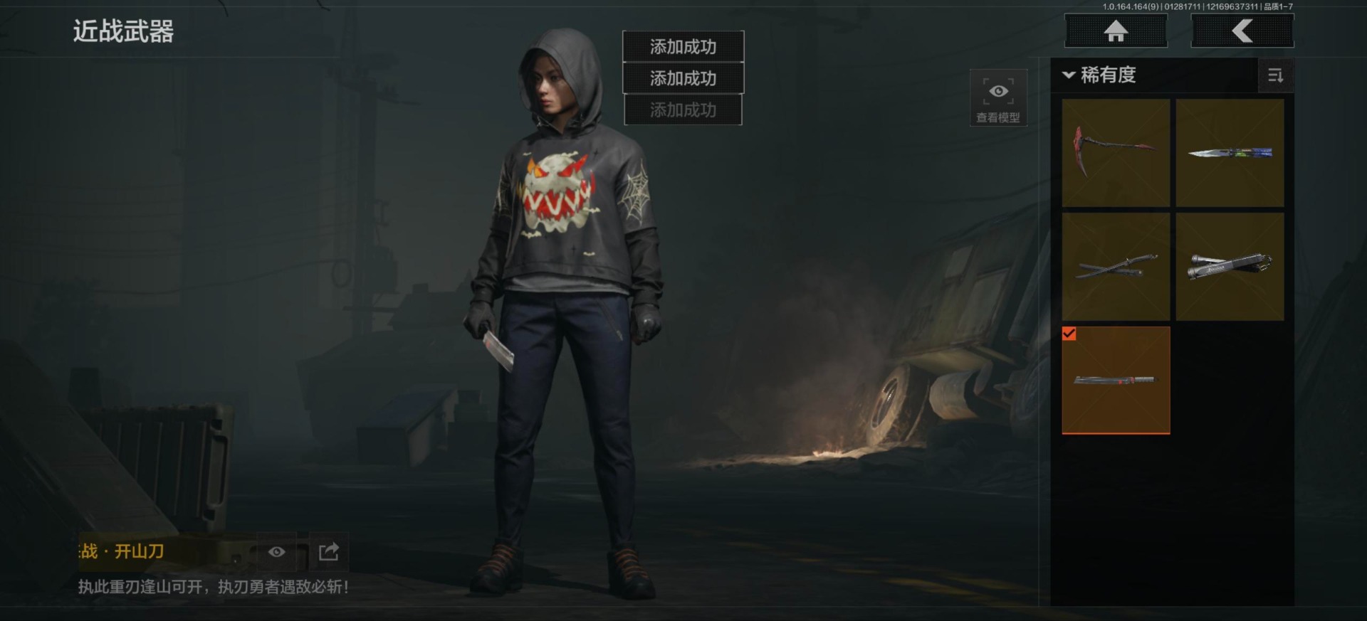 AQQM46415暗区突围账号详情图36