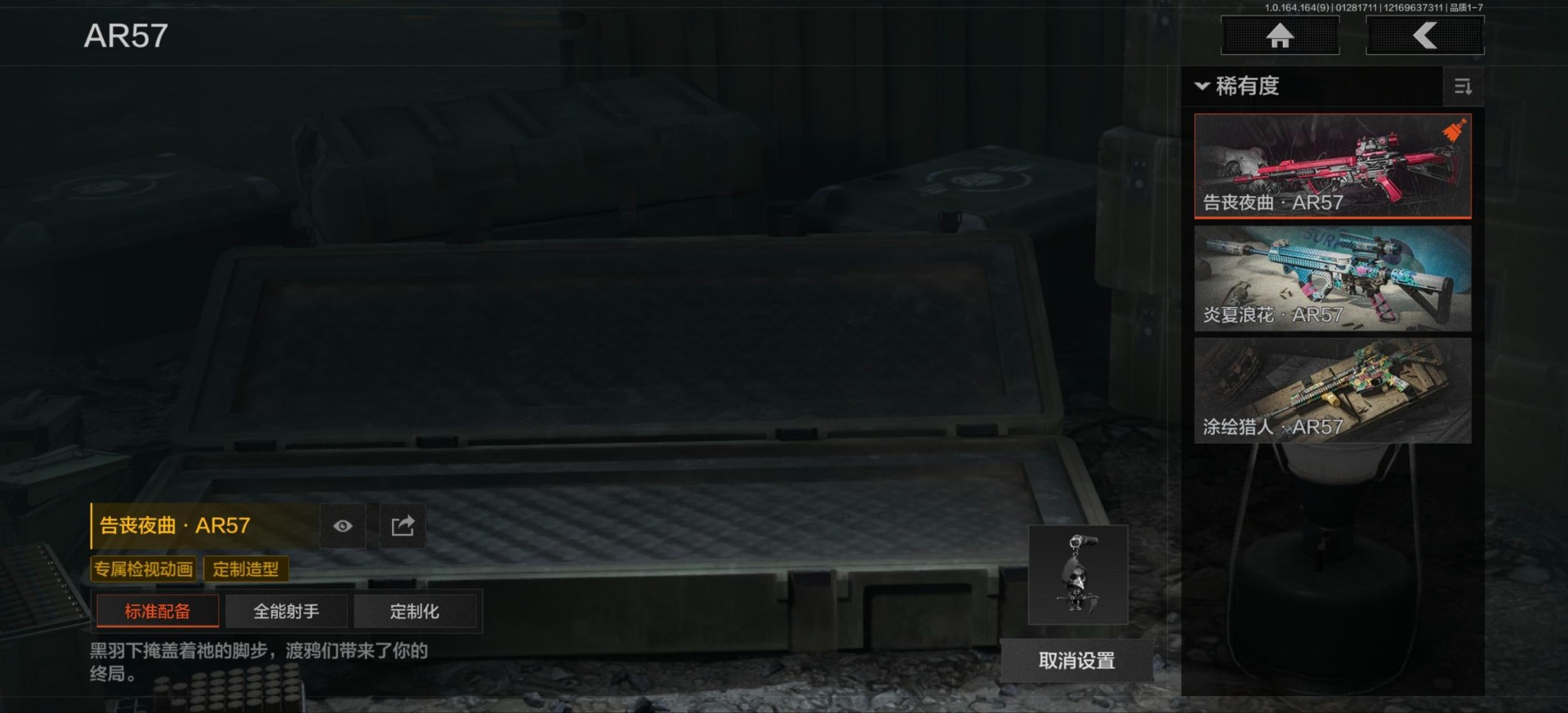 AQQM46415暗区突围账号详情图35