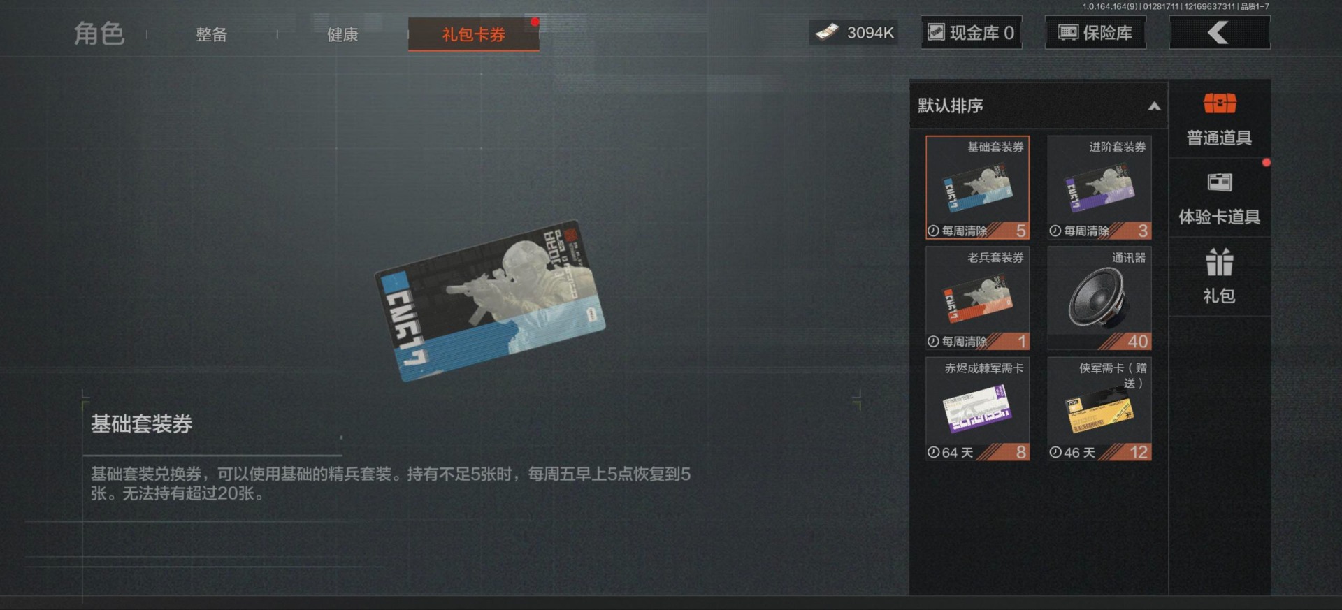 AQQM46416暗区突围账号详情图39