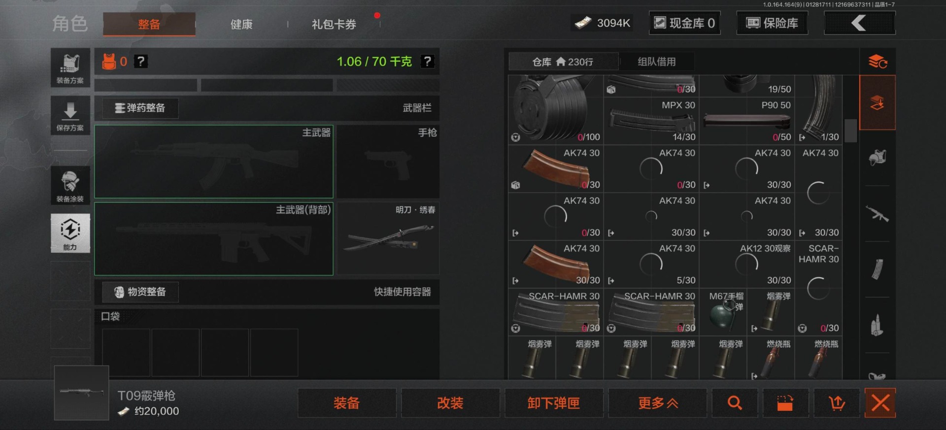 AQQM46416暗区突围账号详情图38