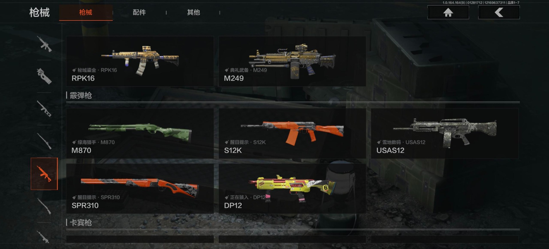 AQQM46416暗区突围账号详情图41