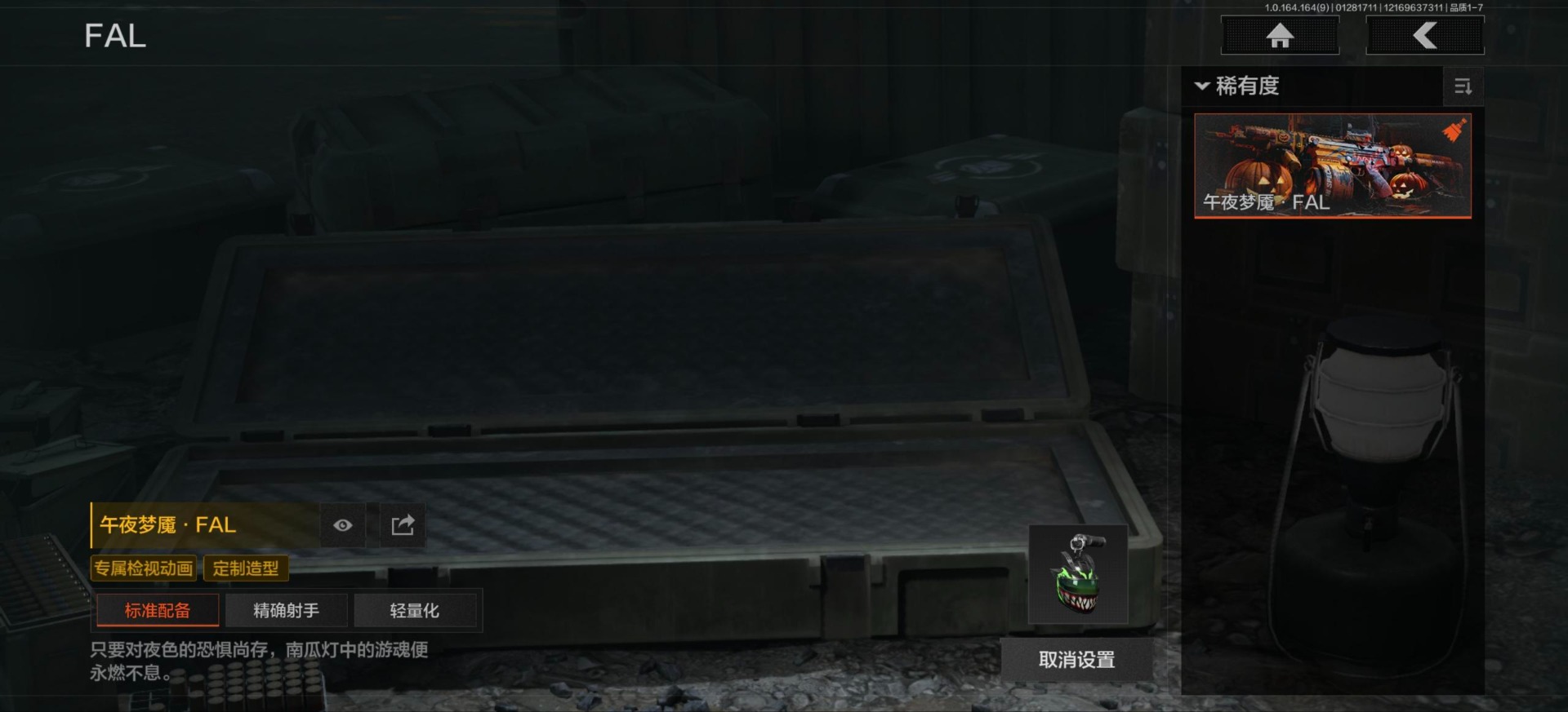 AQQM46416暗区突围账号详情图42