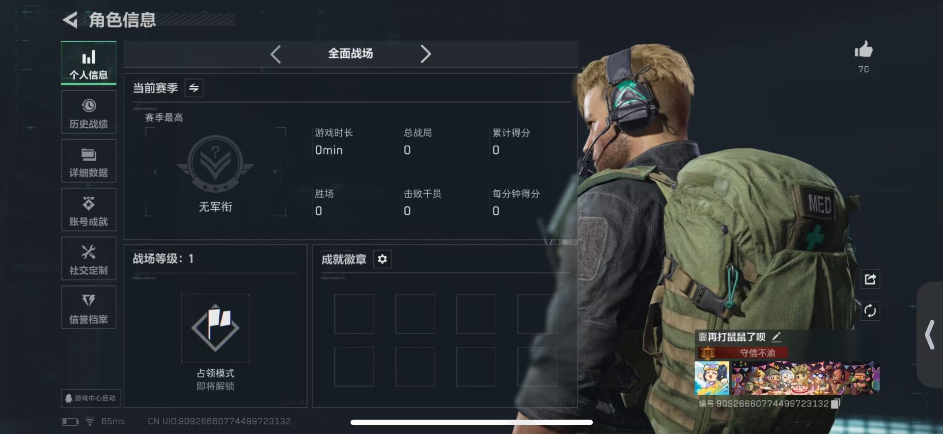 SJZQM428987三角洲行动账号详情图5