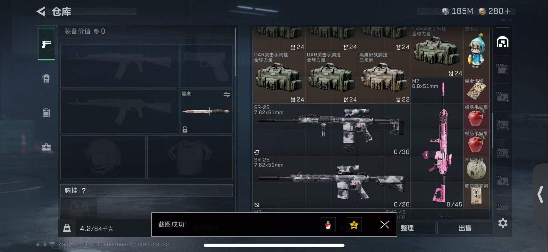 SJZQM428987三角洲行动账号详情图9