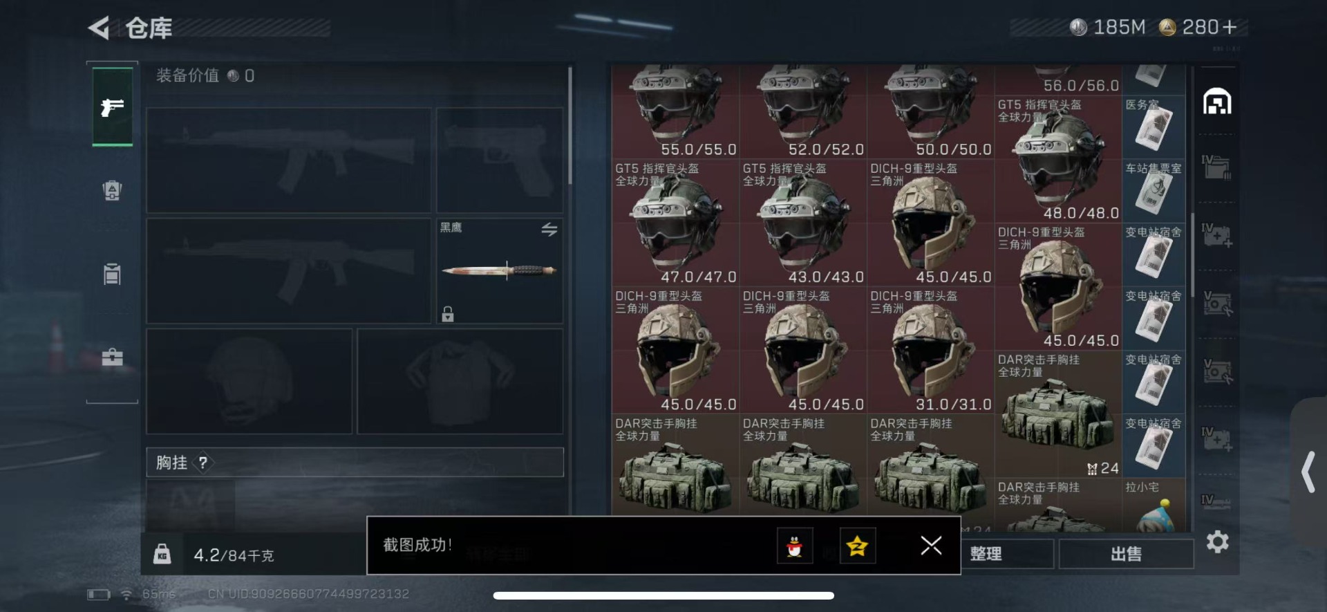 SJZQM428987三角洲行动账号详情图8